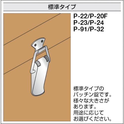 TRUSCO パッチン錠 標準タイプ・スチール製 (4個入) ( P-32 (4コイリ) ) トラスコ中山(株)｜haikanshop｜02