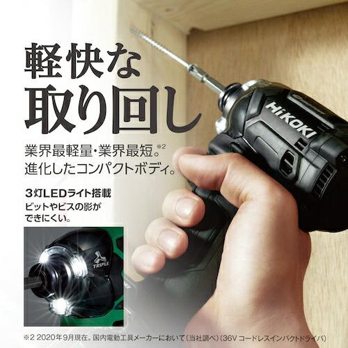 HiKOKI コードレスインパクトドライバ 36V 本体のみ フレア