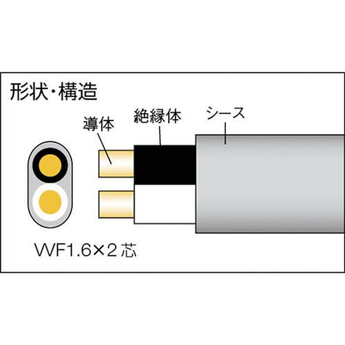 正和電工 VVF2c×1.6mm VAケーブル 5m VA-05AT 正和電工(株)