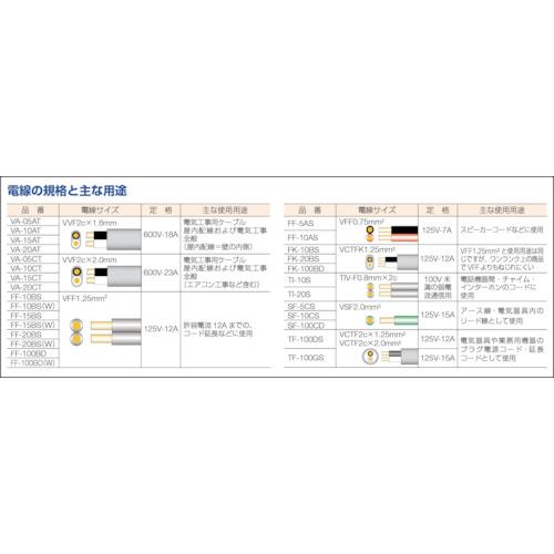 正和電工 アースコード VSFコード 10m ( SF-10CS ) 正和電工(株)｜haikanshop｜03