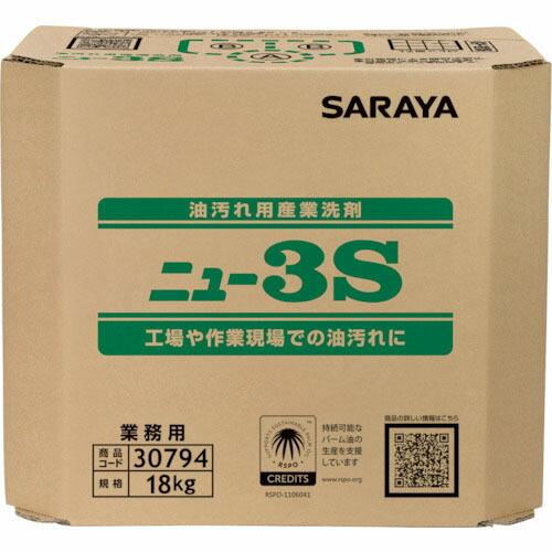 サラヤ 油汚れ用産業洗剤 ニュー3S 18kg八角BIB ( 30794 ) サラヤ(株)｜haikanshop