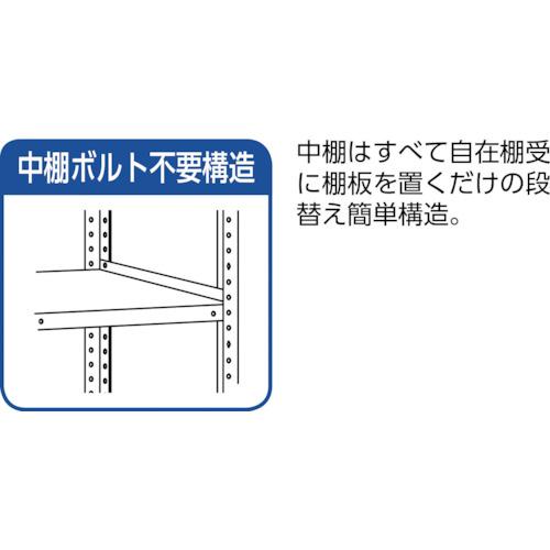 TRUSCO　軽量150型中棚ボルトレス棚　W900XD300XH2100　6段　TLA73K-16　トラスコ中山(株)