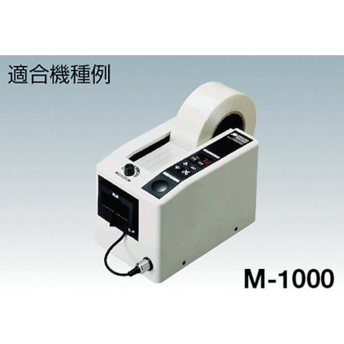 ECT テープディスペンサー用部品 オートフィードカッターユニット (MS-1100・MS-2200用) ( S656 ) (株)エクト｜haikanshop｜02