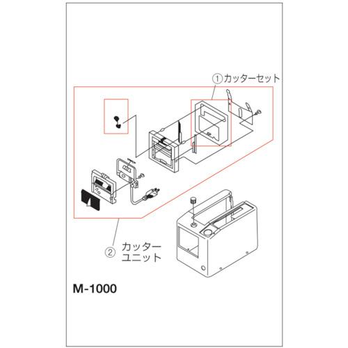 ECT テープディスペンサー用部品 オートフィードカッターユニット (MS-1100・MS-2200用) ( S656 ) (株)エクト｜haikanshop｜06