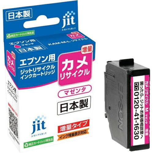 ジット エプソン KAM-M-L対応 ジットリサイクルインク  マゼンタ(増量) ( JIT-EKAMML ) ジット(株)｜haikanshop