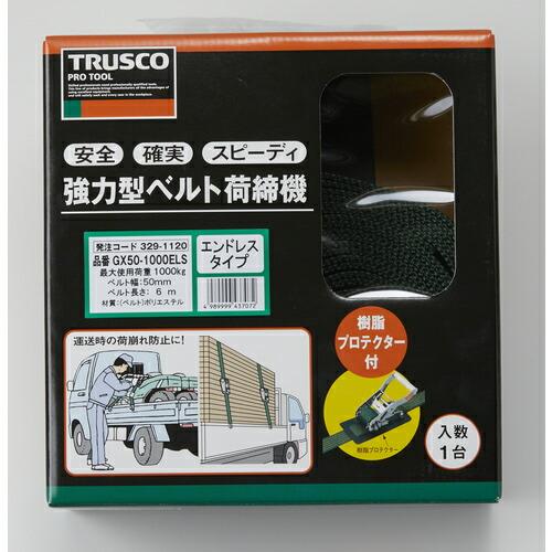 おしゃれ TRUSCO 強力型ベルト荷締機 50mm幅 1000kg エンドレスタイプ ( GX50-1000ELS ) トラスコ中山(株)
