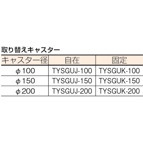 TRUSCO　ステンレス鋼板製運搬車　固定式　1200X750　SHS-1　トラスコ中山(株)