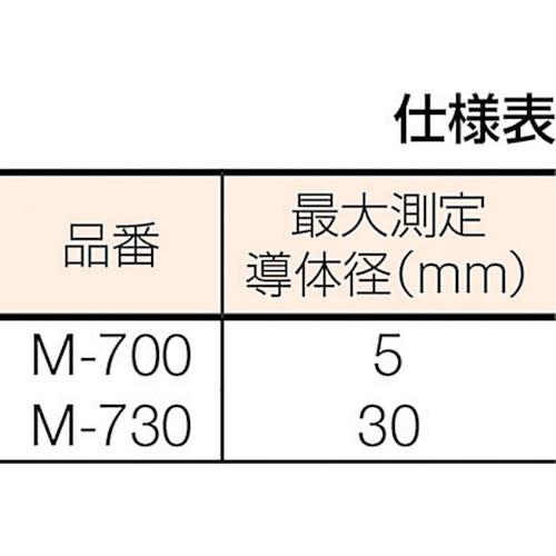 2022最新作 マルチ DCクランプリーカー ( M-730 ) マルチ計測器(株)