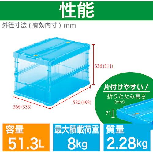 TRUSCO オリコン 薄型折りたたみコンテナ スケルコン 50L ロックフタ付 透明ブルー 青 ( TSK-C50B B ) トラスコ中山(株)｜haikanshop｜03