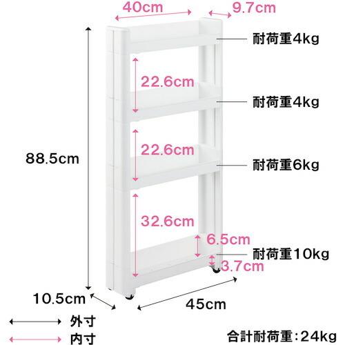 ライフナビ スマートワゴンFit W100 45-4段 W F2571 ( 013770 ) 不動技研(株)｜haikanshop｜02