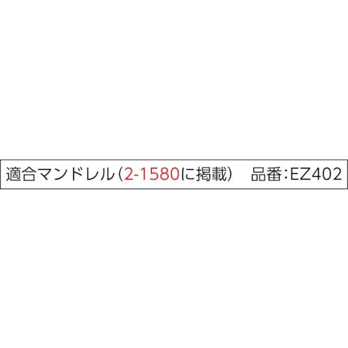 ドレメル EZ-Lockファイバーグラス補強カットオフホイール (5個入) ( EZ456 ) ボッシュ(株)｜haikanshop｜02