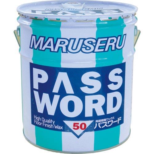 日本マルセル 樹脂ワックス パスワード50 18L ( 0101033 日本マルセル 樹脂ワックス パスワード50 18L ( 0101033