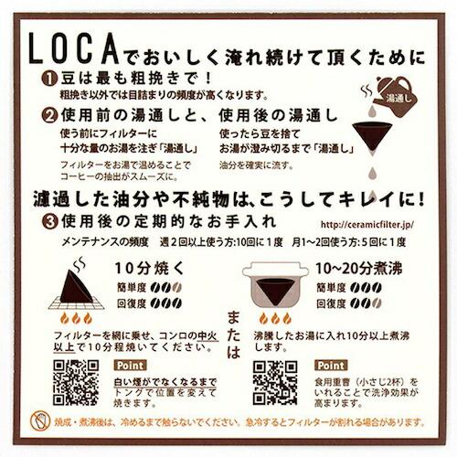 グリーンクロス LOCA セラミックフィルター V タイプ レギュラー   ( 6300030539 )｜haikanshop｜06