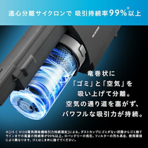 IRIS 296092 充電式サイクロンスティッククリーナー daspo グレー  ( SCD-190P-H )｜haikanshop｜06