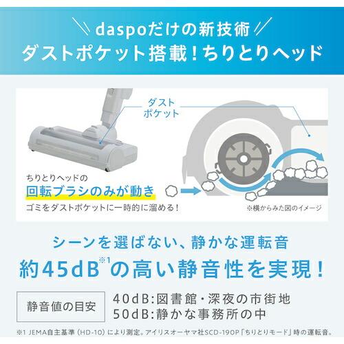 IRIS 296092 充電式サイクロンスティッククリーナー daspo グレー  ( SCD-190P-H )｜haikanshop｜07