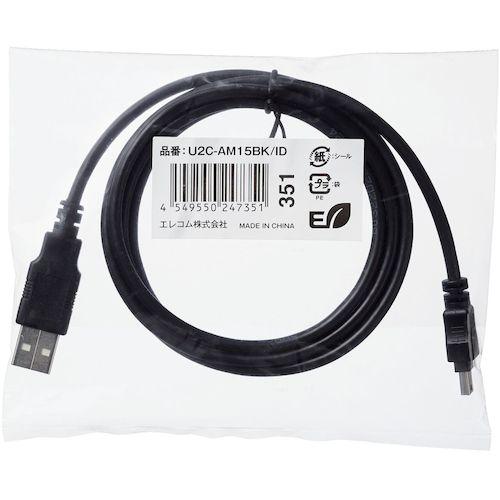 エレコム USB2.0ケーブル A-miniBタイプ 仕様固定 1.5m ブラック  ( U2C-AM15BK/ID )｜haikanshop｜02
