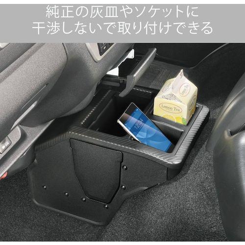 カーメイト ハイエース専用コンソールボックスプレミアム  ( NZ594 )｜haikanshop｜04