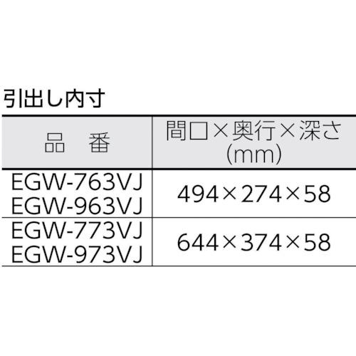 TRUSCO　ツールワゴン　イーグルワゴン　600X400　トラスコ中山(株)　4輪自在　EGW-763VJ-W　ホワイト　引出付