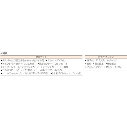 メカニクス 卓上旋盤 TNL-500モデル3基本セット ( TNL500-3EK ) (株)メカニクス｜haikanshop｜03