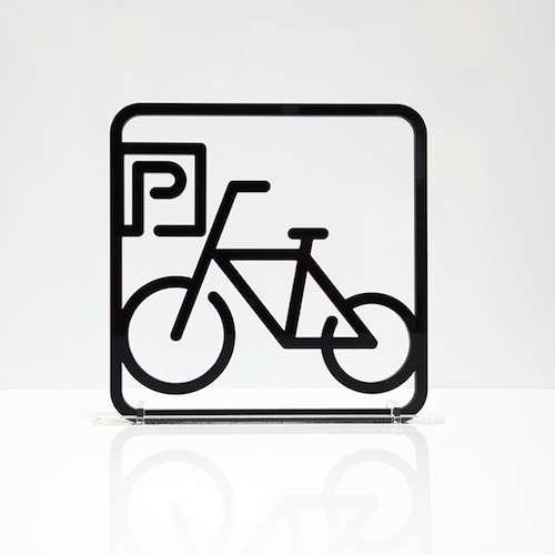 グリーンクロス ツケレルン 3Wayピクトサイン(自転車置き場 グリーンクロス ツケレルン 3Wayピクトサイン(自転車置き場