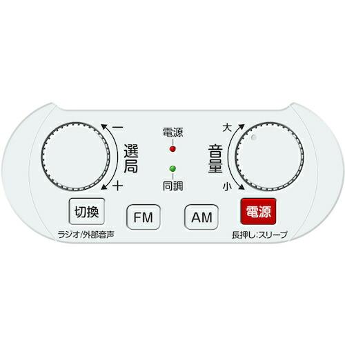 グリーンクロス めちゃらく手元スピーカー ラジオ付き  ( 6300034813 )｜haikanshop｜04