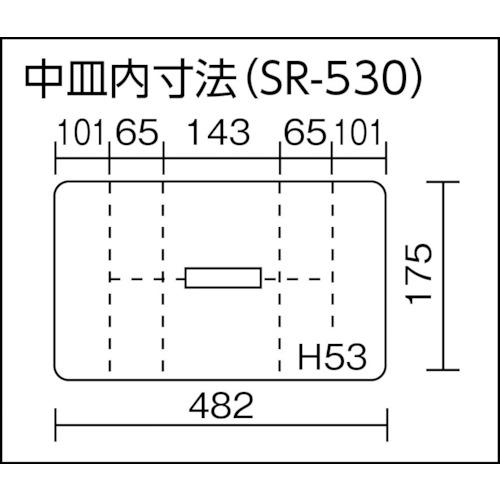 リングスター スーパーボックスSR-530ブルー ( SR-530-B ) (株)リングスター｜haikanshop｜05