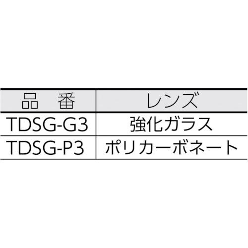 【SALE価格】TRUSCO 複式上下自在型遮光メガネ ポリカレンズ#3 ( TDSG-P3 ) トラスコ中山(株)｜haikanshop｜02