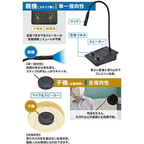 サンコー 簡単設置!仕切り・マスク越しでもスムーズ会話「窓口業務マイク&スピーカー」  ( S-CMS21B )｜haikanshop｜09