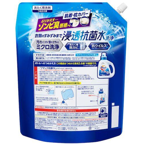 Kao アタック抗菌EX つめかえ用 2500g ( 415776 )｜haikanshop｜02