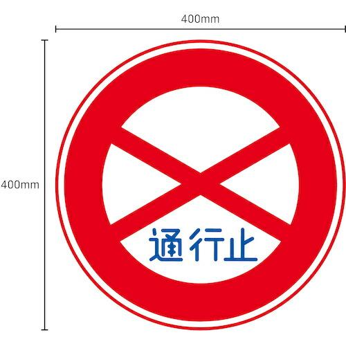 グリーンクロス 規制標識 S310-2 大型自動二輪車及び普通自動二輪車二人乗り通行禁止 ステッカーφ400 ( 6300039682 )｜haikanshop｜02