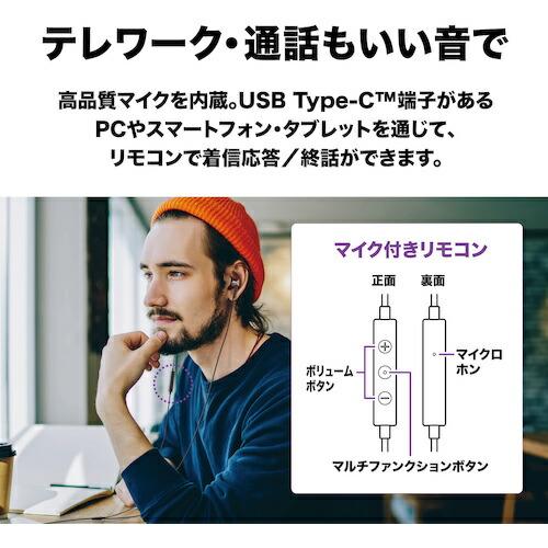 オーディオテクニカ USB Type-C用イヤホン ( ATH-CKD3C WH )｜haikanshop｜04