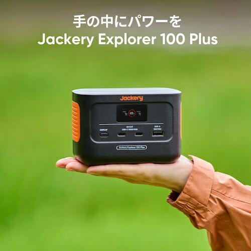 Jackery ポータブル電源 100Plus ( JE-100A )｜haikanshop｜03