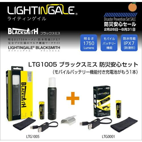 ライティンゲイル プロ仕様マルチワークライト ブラックスミス+スペア充電池セット ( LTG1005-34SET )｜haikanshop｜02