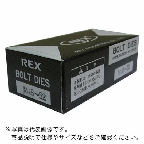 REX ボルトチェーザ MC M48ー52 ( MCM4852 ) : 配管材料 REX ボルトチェーザ MC M48ー52 ( MCM4852 ) : 配管材料