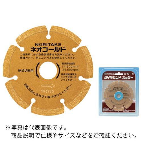 買い得な福袋 ノリタケ ダイヤモンドカッター ネオゴールド 乾式切断用