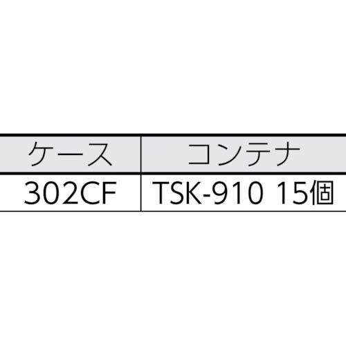 TRUSCO バンラックケースCF型 TSK-910BKX15個付 (304CF-SK15BK 