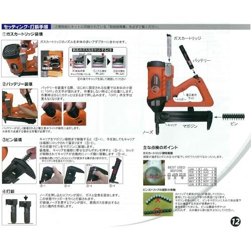 JPF トラックファースト ( TF1200JQ ) 日本パワーファスニング(株  