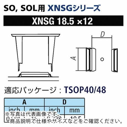 グット SOL用ノズルXFC用 替ノズル幅15mm ( XNSG-18.5X12 )