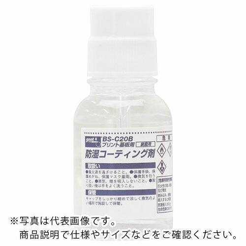 グット 基板用防湿コーティング剤20ml  ( BS-C20B )｜haikanshop