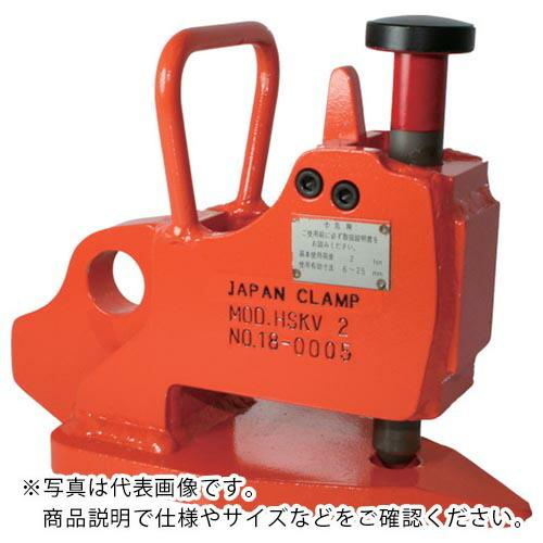 日本クランプ 敷鉄板吊クランプ ( HSKV-2 (2.0TON 6-25MM) )