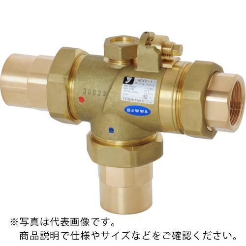 ヨシタケ　ミキシングバルブ MXV-1-50A ( MXV150A )