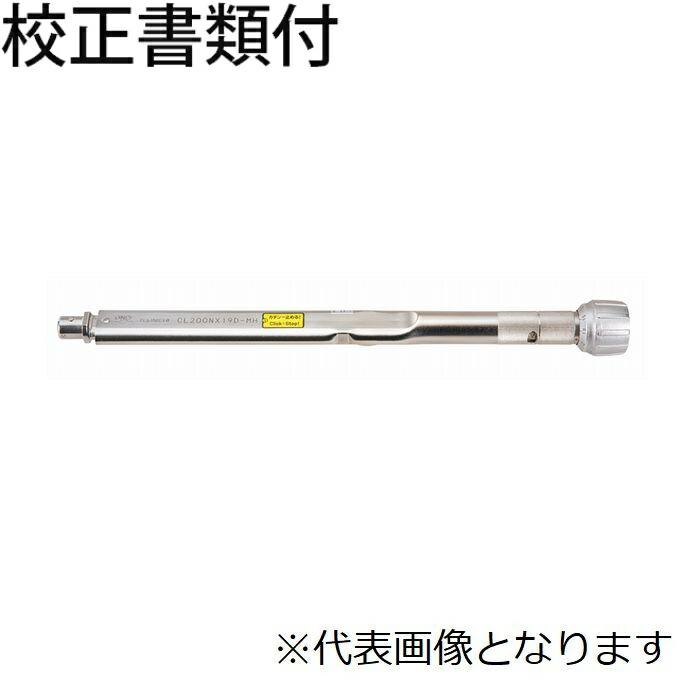 東日製作所 ヘッド交換式トルクレンチ 校正証明書+トレサビリティ体系 