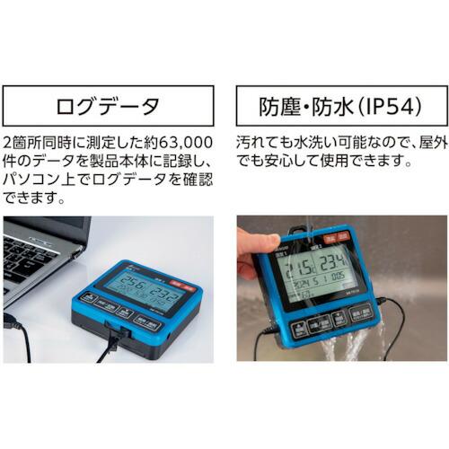 シンワ デジタル温度計 I データログ機能付 隔測式ツインプローブ 防塵防水 ( 73126 )｜haikanshop｜03