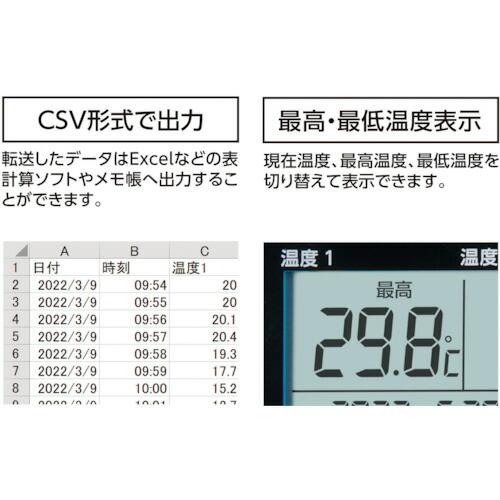 シンワ デジタル温度計 I データログ機能付 隔測式ツインプローブ 防塵防水 ( 73126 )｜haikanshop｜04
