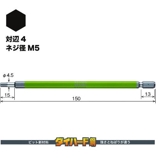 ベッセル 剛彩ビット (片頭ヘックス) 対辺4×150mm ( GSH040L ) ( DT330 )｜haikanshop｜02