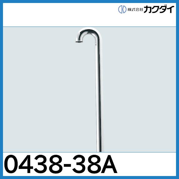 カクダイ（KAKUDAI） ステッキ管「0438-38A」カクダイ : 配管
