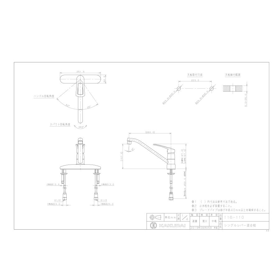 KAKUDAI カクダイ シングルレバー混合栓  116-110 水栓金具 カクダイ シングルレバー混合栓 116-006 (水栓金具) 価格比較 - 価格.com