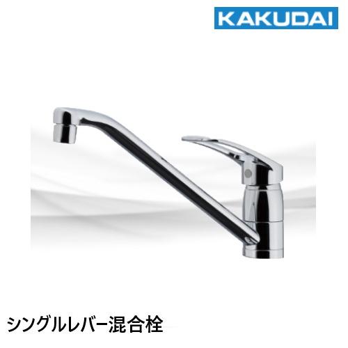 トルネードぶひけ カクダイ（KAKUDAI） ♪ご好評品♪117-056 シングルレバー混合栓