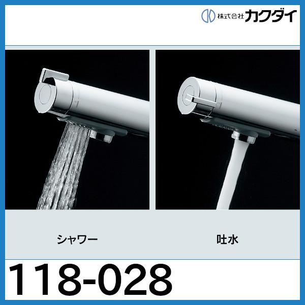 カクダイ 118-028K シングルレバー引出し混合栓 新品未使用品 カクダイ 118-028K シングルレバー引出し混合栓 新品未使用品