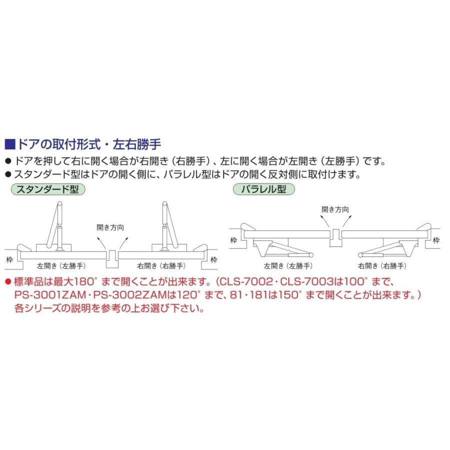 NSドアクローザ　CL-62HN　左開き　コンシールドタイプ　コンパクト